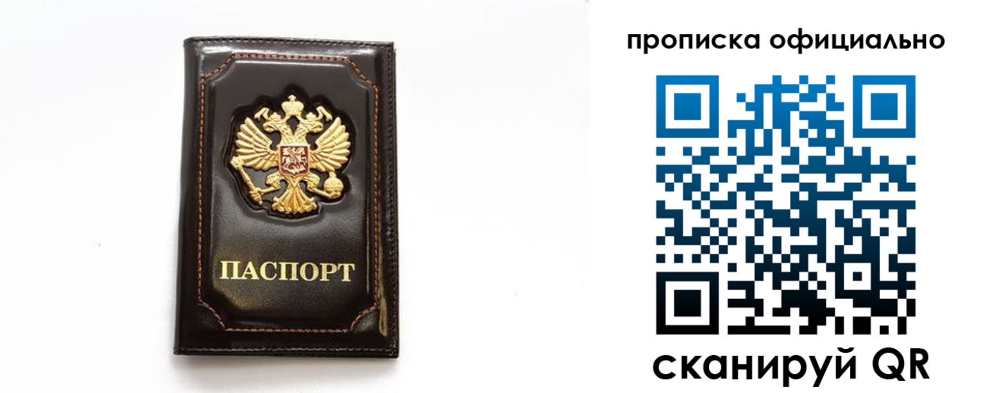 временная регистрация в Егорьевске