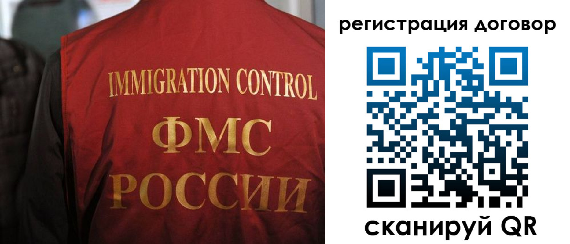прописка иностранных граждан в Егорьевске