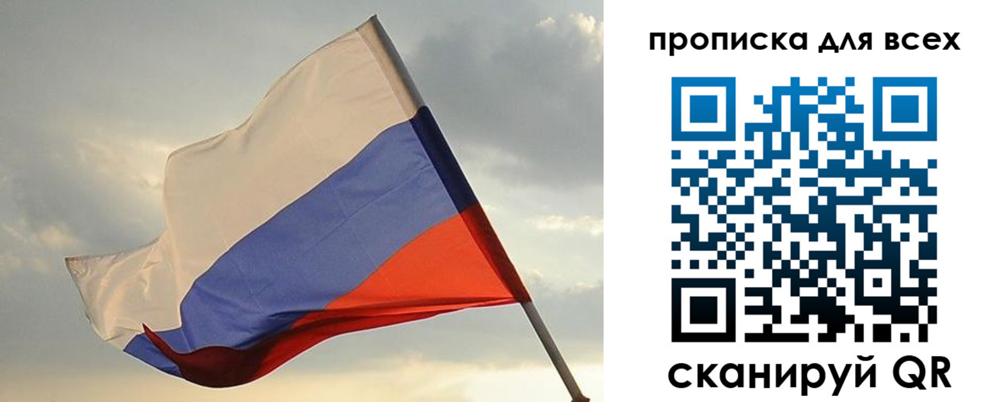 прописка в квартире в Егорьевске
