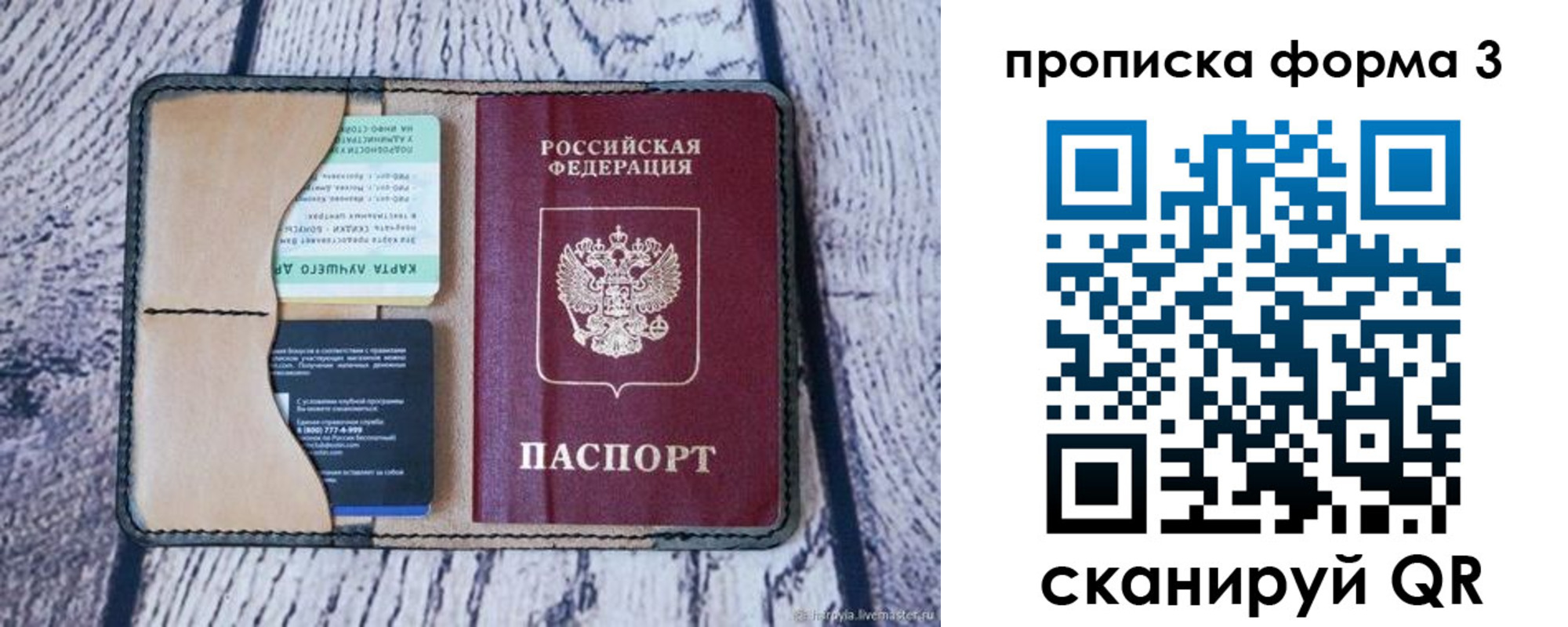 миграционный учет в Егорьевске