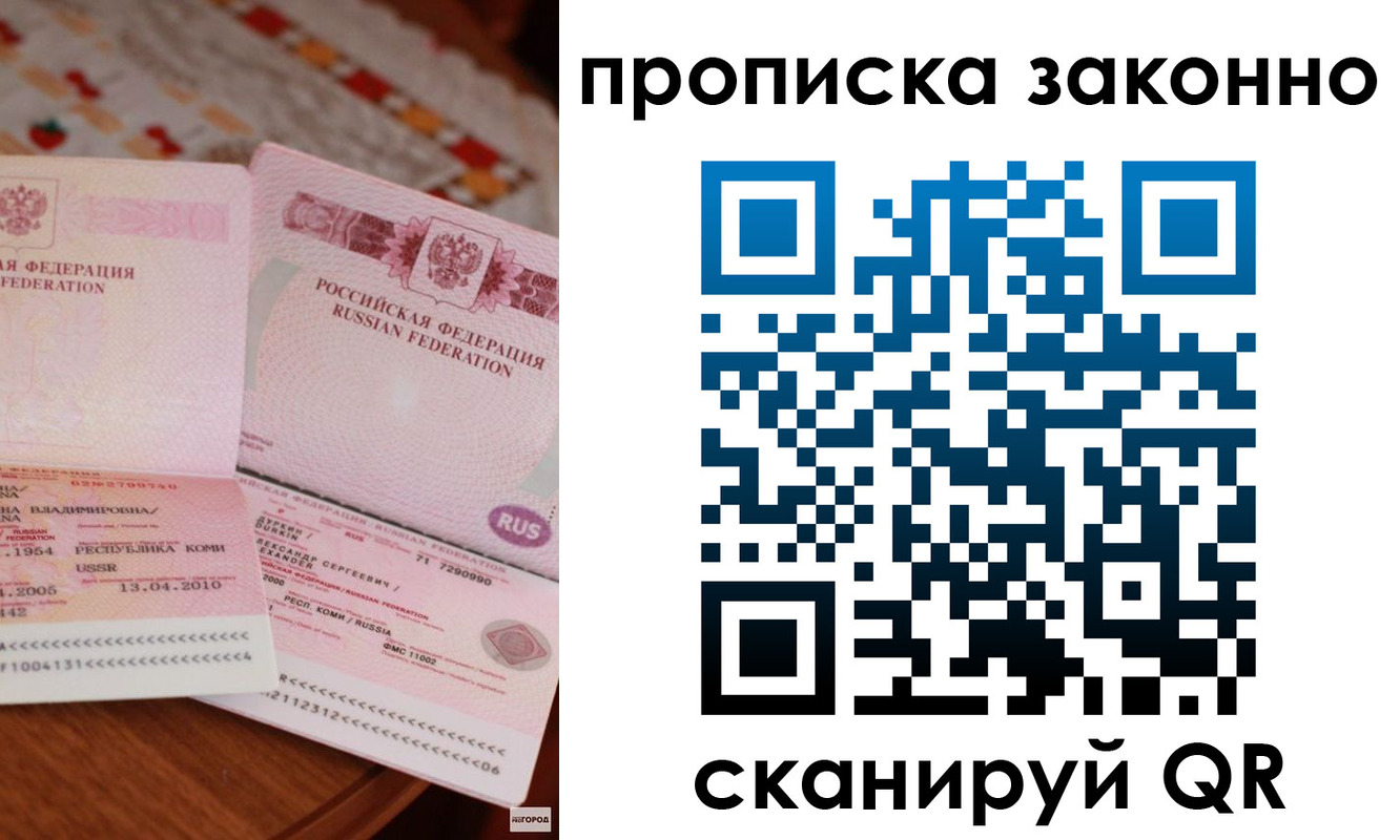 временная регистрация надежно в Егорьевске