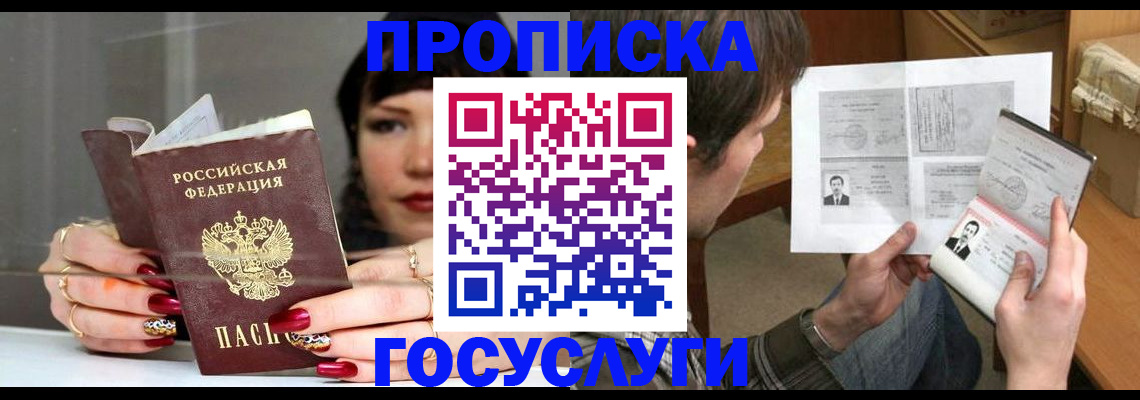 пропишу в квартире в Егорьевске