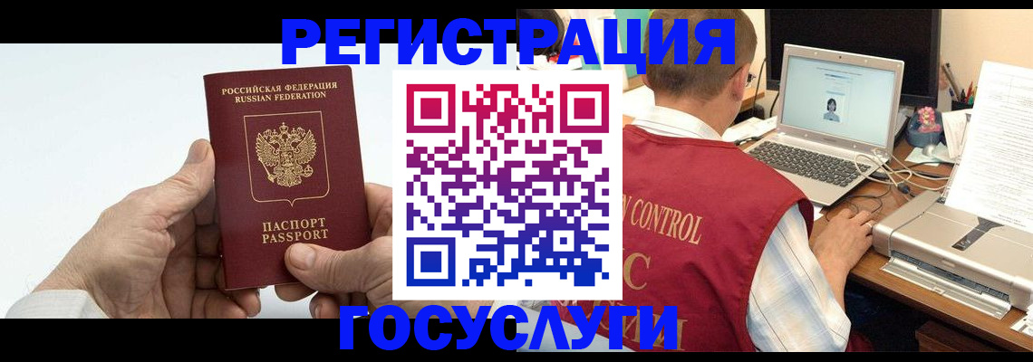 прописка для кредита в Егорьевске