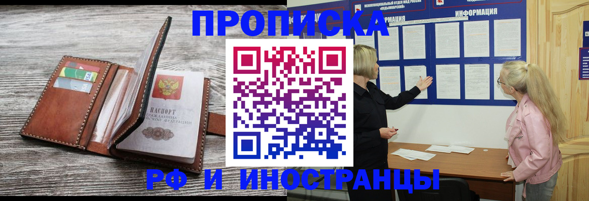 временная регистрация адрес в Егорьевске