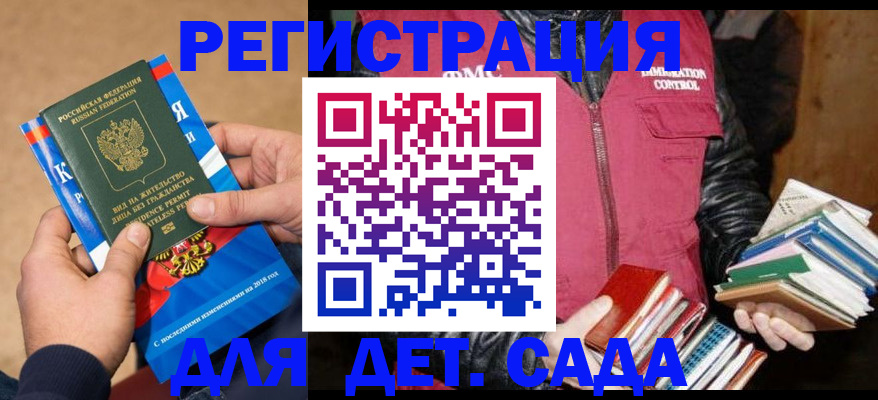 прописка иностранных граждан в Егорьевске