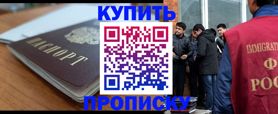 временная регистрация гарантия в Егорьевске