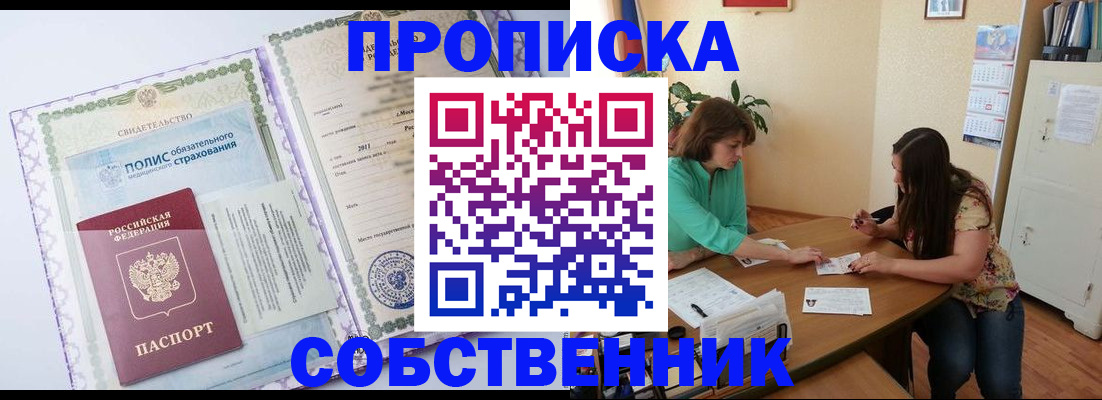 временная регистрация 2025 в Егорьевске