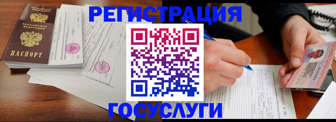 прописка ребенка в Егорьевске